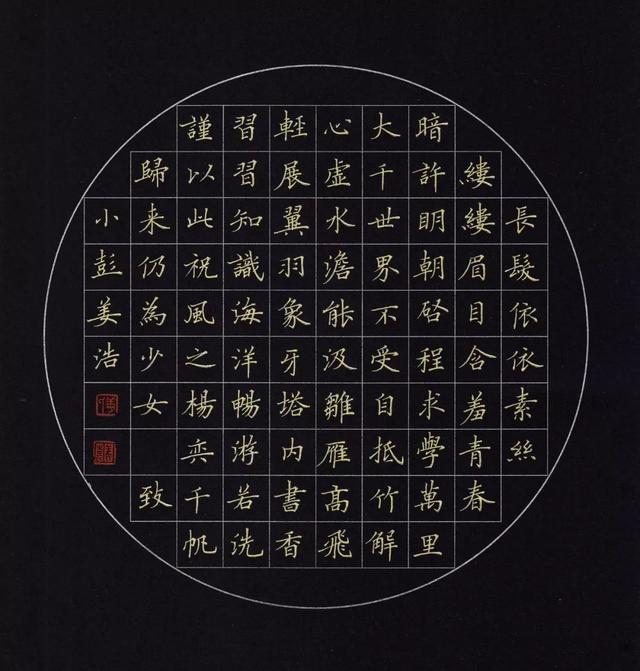 姜浩老师硬笔繁体作品,舒展,干净,美观,值得临写!