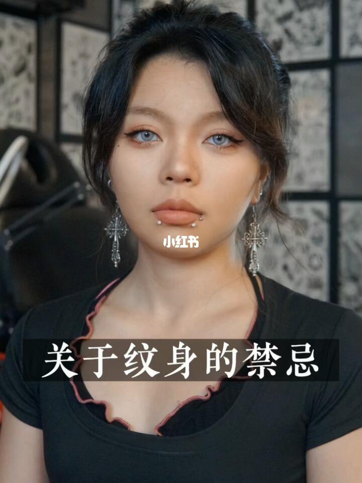 关于纹身的禁忌