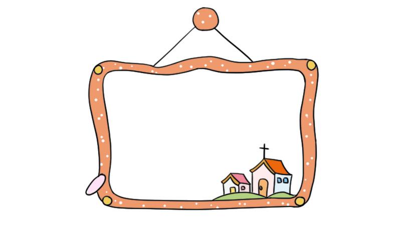 卡通边框简笔画可爱