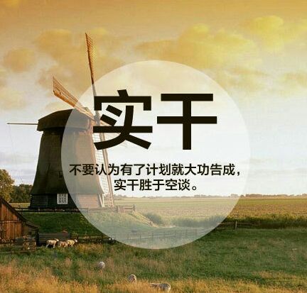 一组提升自己的励志文字图片