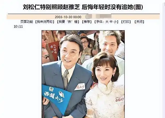 演员刘松仁晒近照,73岁无儿无女中风隐退,暗恋对象赵雅芝送问候