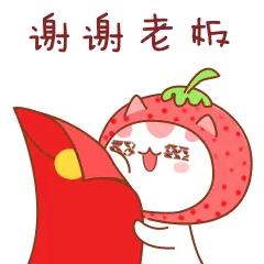 老板发完红包别人谢谢老板我还有吗再发点