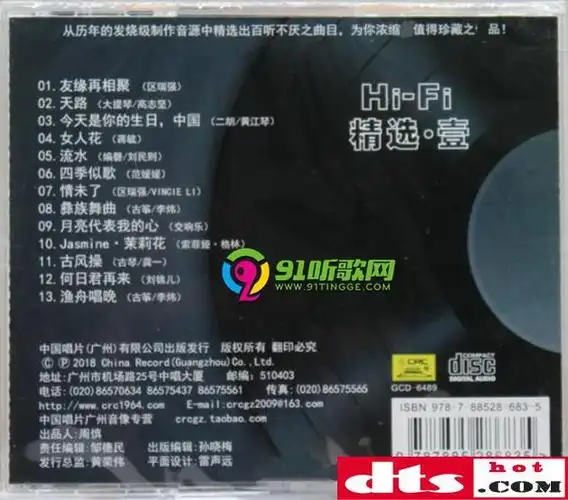 发行时间:2018年5月 专辑曲目: 01 有缘再相聚【演唱--区瑞强】 02