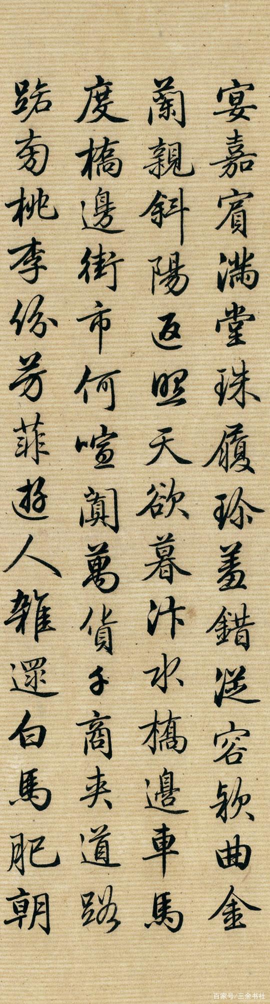 字体流畅应是书法之魂!_腾讯新闻