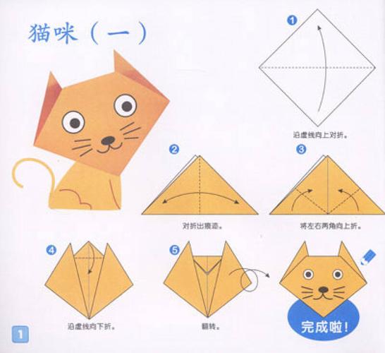 可爱的小动物折纸1 手工折纸大全-蒲城教育文学网
