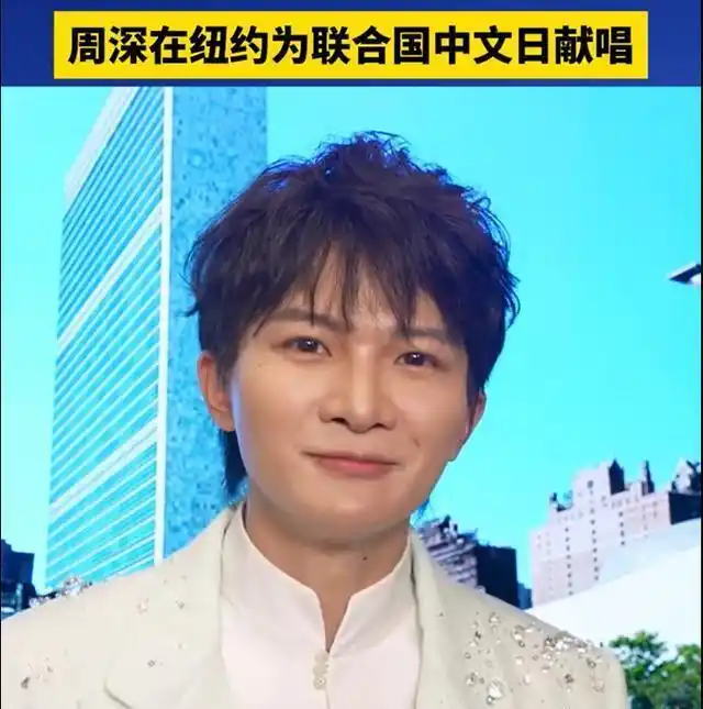 在《歌手2024》的舞台上,周深那宛如天籁般清澈空灵的嗓音