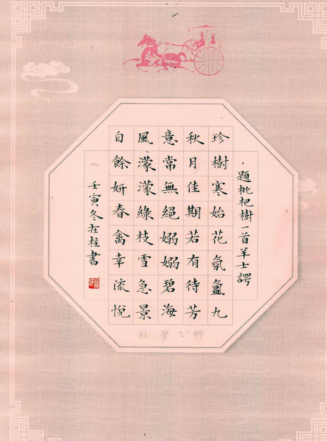 "每周擂台"钢笔字打卡第三十一回(61,62期)获奖作品公布_书法_一等奖