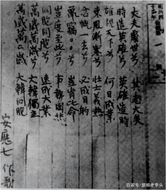 请欣赏安重根的诗与歌