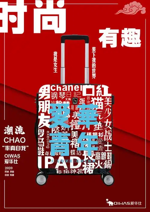 爱华仕系列海报设计|平面|海报|凉城少年lcsn - 原创作品 - 站酷 (zco