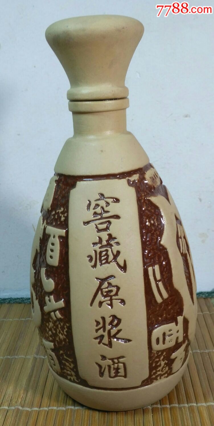 窖藏原浆酒酒瓶