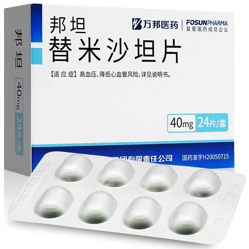 邦坦替米沙坦片40mgx8片x3板盒