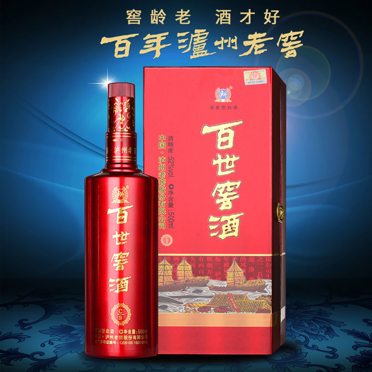 52°度泸州老窖百世窖酒(c9)500ml(6瓶装)【价格 品牌 图片 评论】