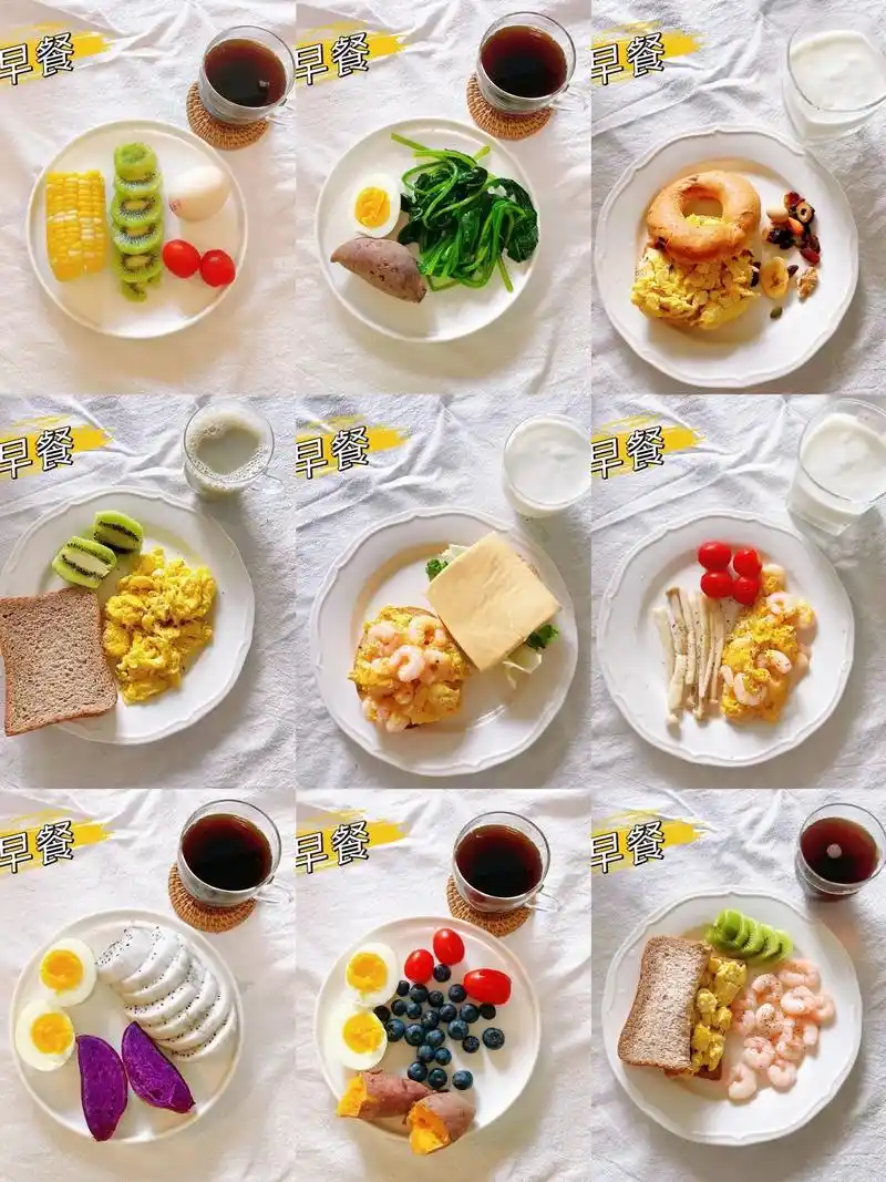 已瘦25斤!一周懒人减脂早餐合集～一周不重样减脂早餐食谱|姐 - 抖音