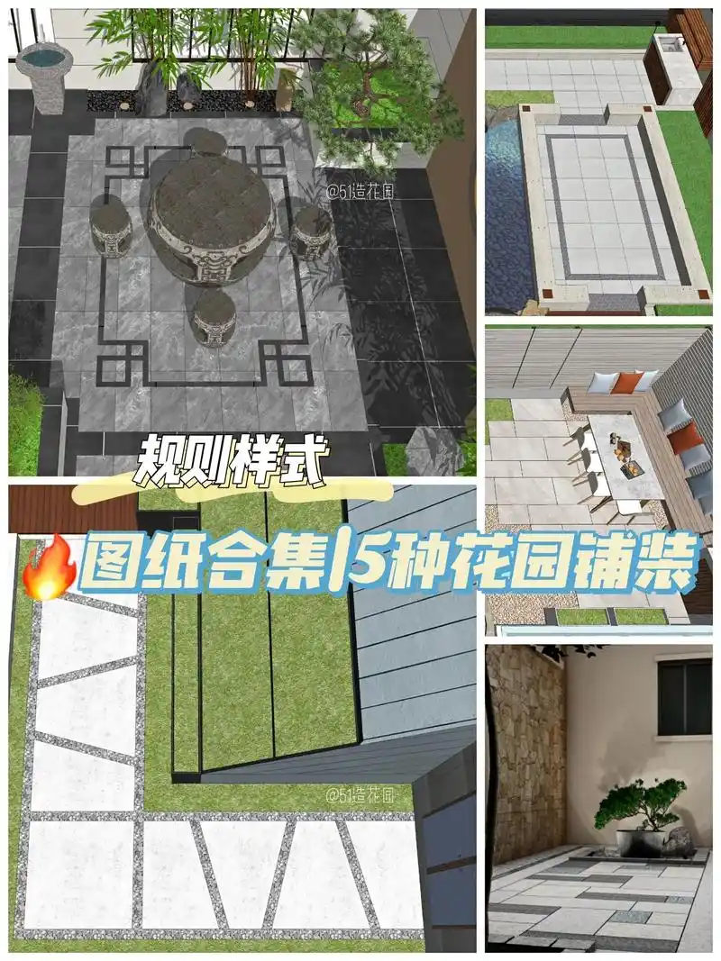 漂亮的铺装路面让花园赏心悦目.#花园设计 #花园设计改造 # - 抖音