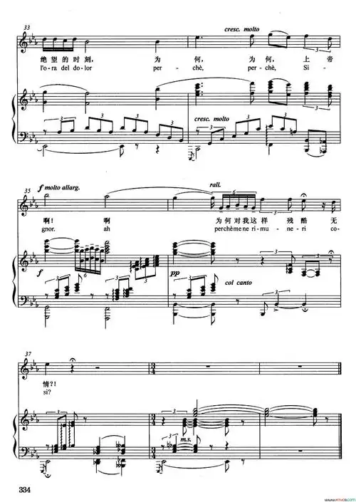 [意]为艺术,为爱情正谱选自歌剧《托斯卡》简谱1