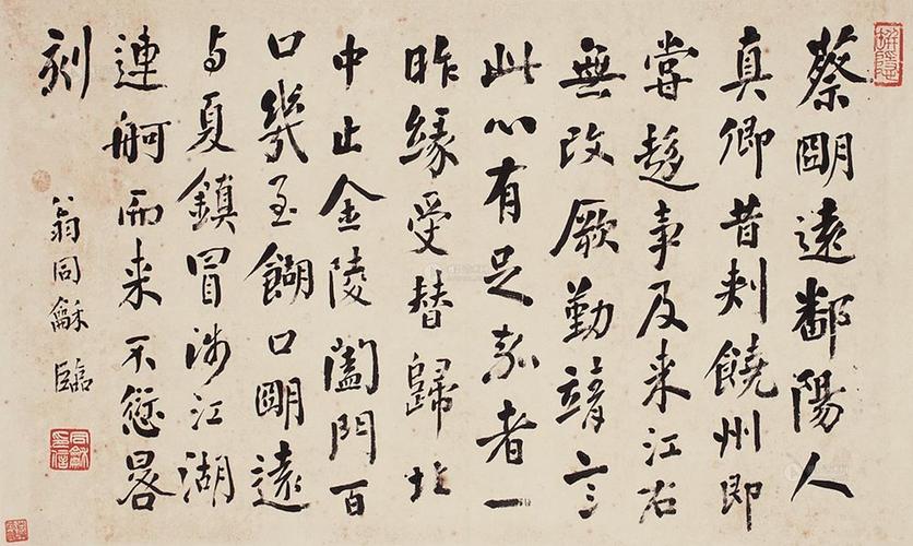 > 翁同龢 楷书 立轴