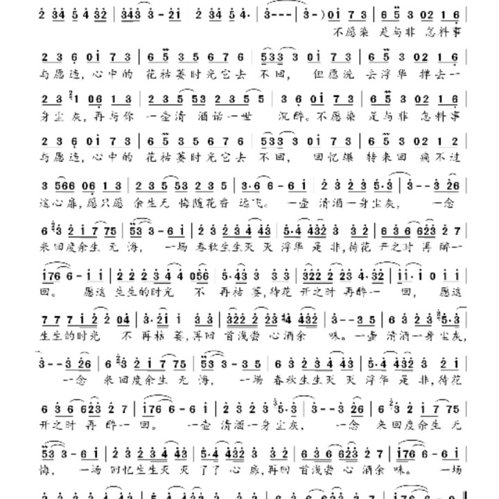 不染- qianlonghuandi 唱吧,听见歌声遇见你