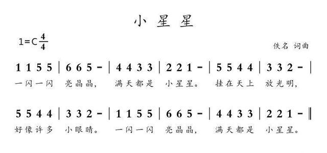 弹了十几年的小星星隐藏着这么多吉他和弦编配的技巧