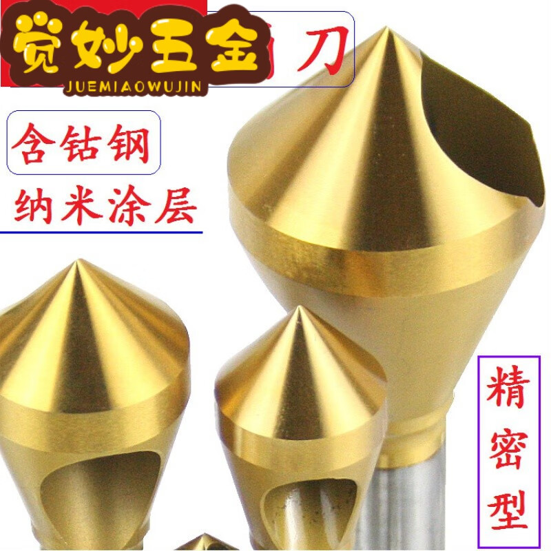 斯永达定制斜孔倒角钻沉孔钻头沉头钻划窝钻90度角度高钴钢材质多种