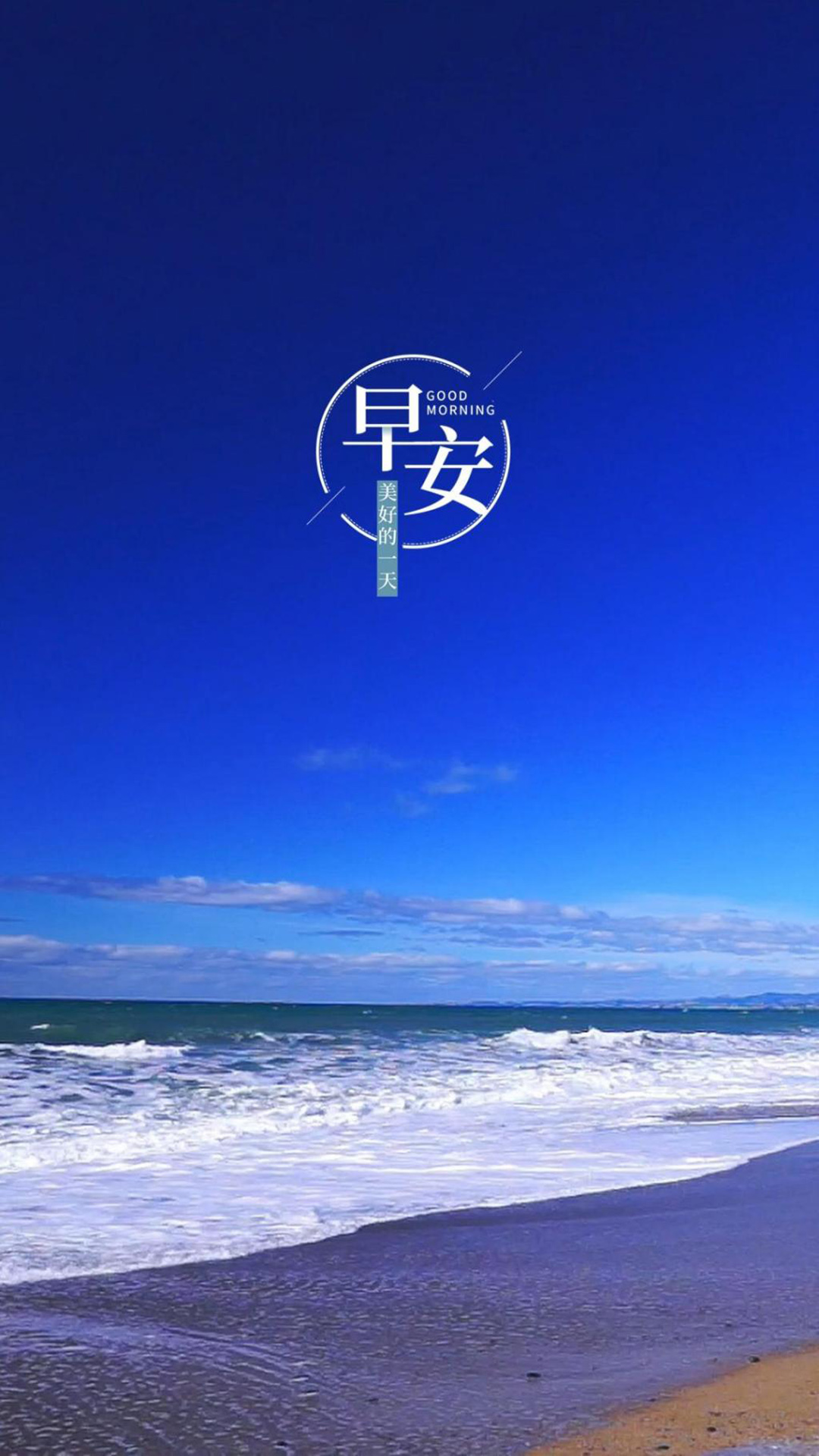 小清新早安唯美文字图片手机壁纸