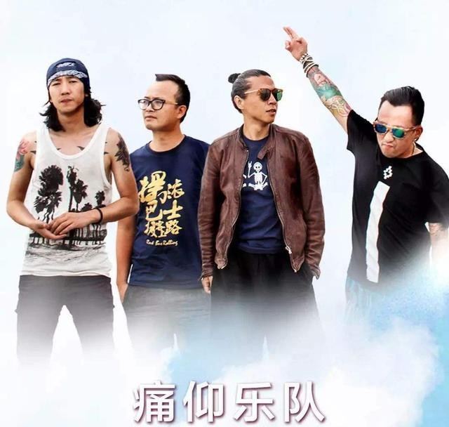 痛仰乐队廿四城记,总有属于你的那一场!