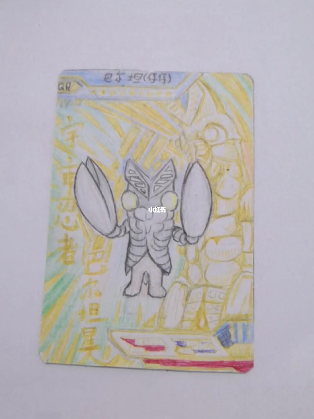 画的宇宙忍者巴尔坦星人