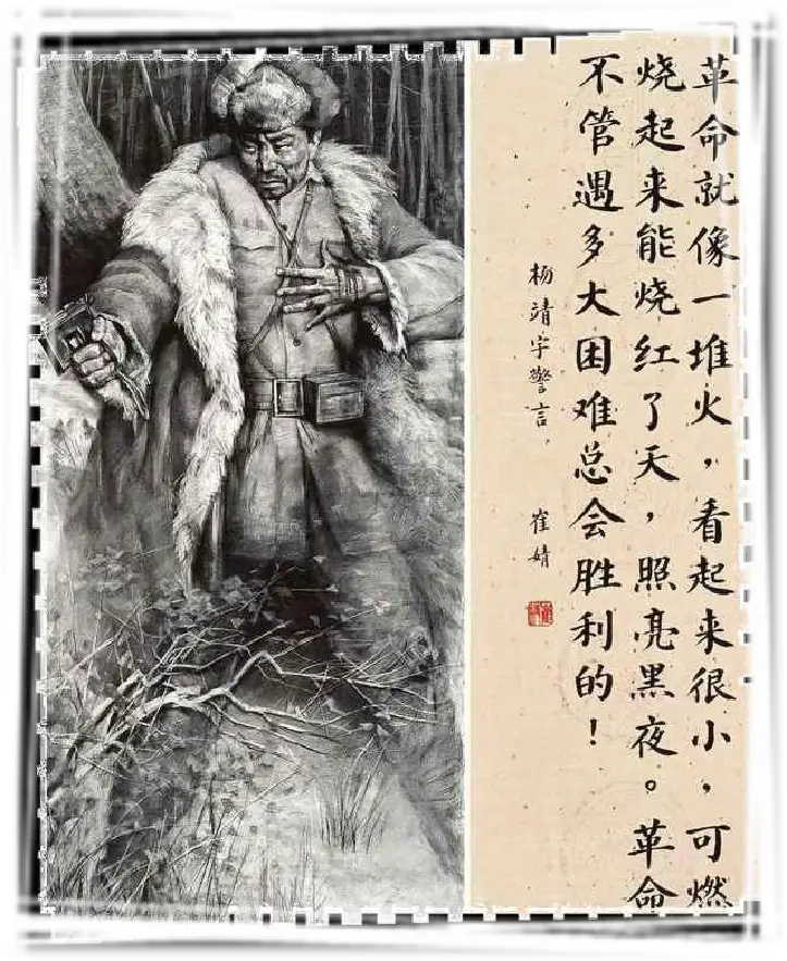 第一届杨靖宇杯作文竞赛开始了