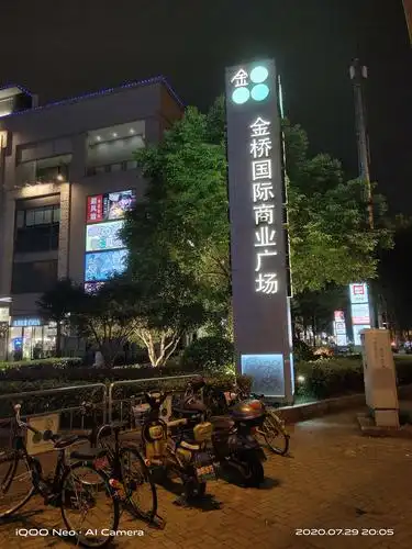 金桥夕照夜景;夜金桥;金桥公园