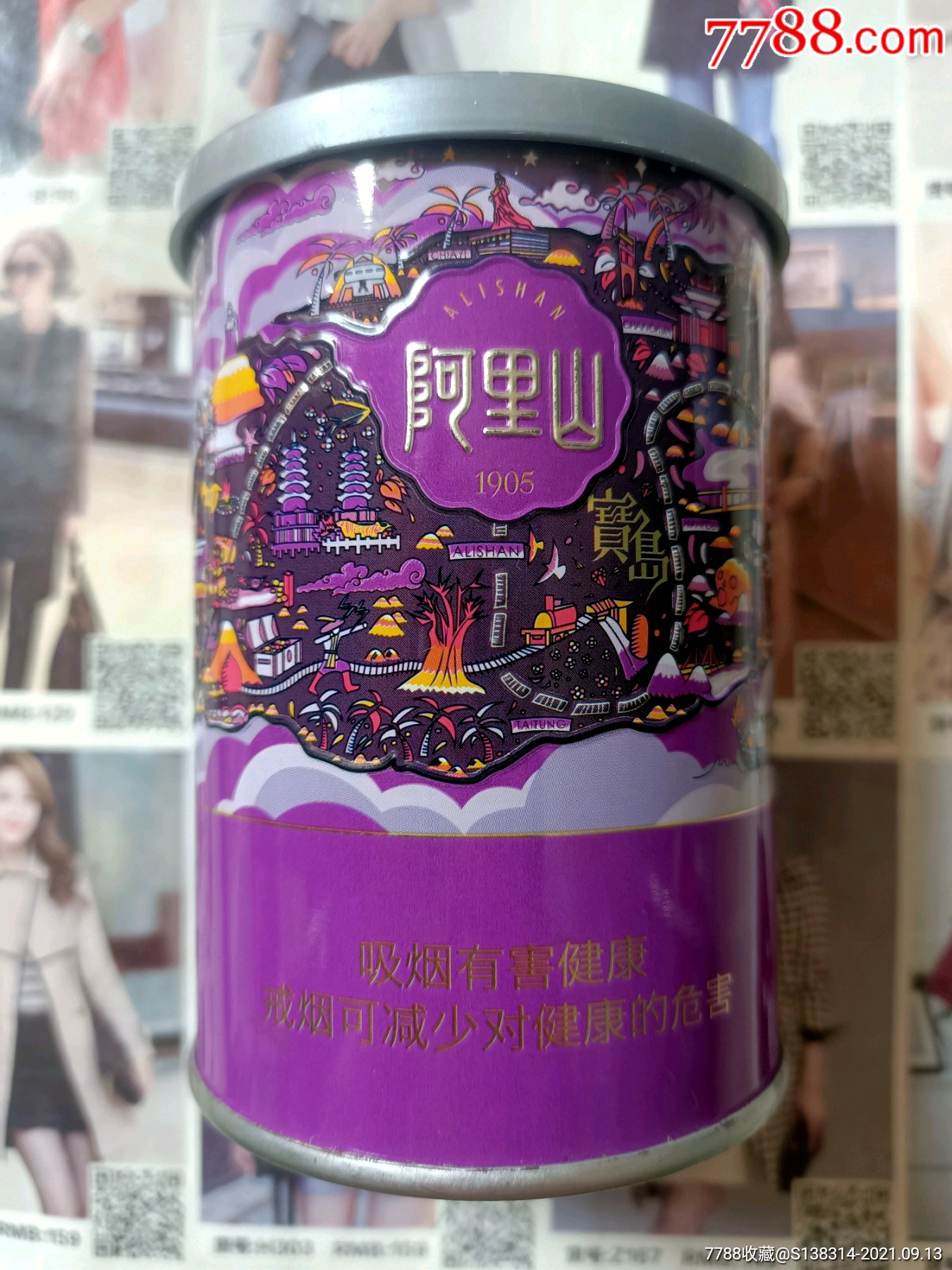 港澳台阿里山宝岛铁听12版