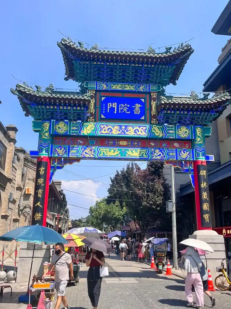 书院门与西安碑林博物馆和永宁门城墙相毗邻,这 - 抖音