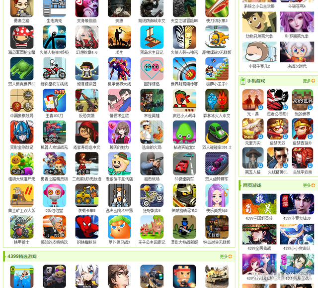 童年回忆!4399里几款经典的双人小游戏,现在还觉得它们好玩吗?