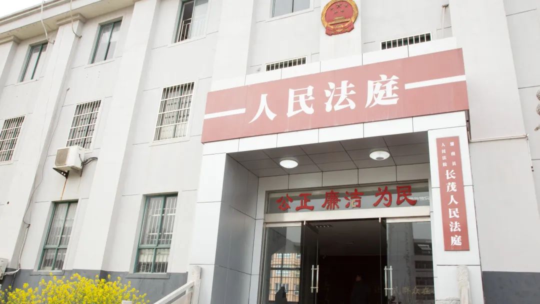 芳菲四月,来灌南法院长茂法庭感受基层的坚守力量!