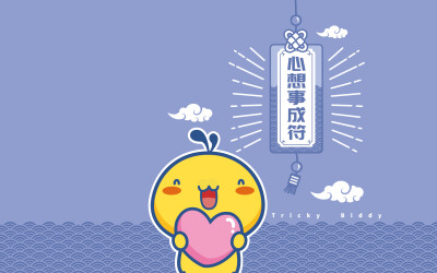 油爆叽丁幸运符电脑壁纸～心想事成符