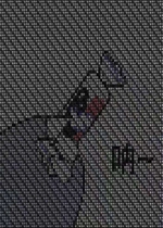 隐藏表白图片我喜欢你表情包-呐我喜欢你表情包下载-乐游网游戏下载