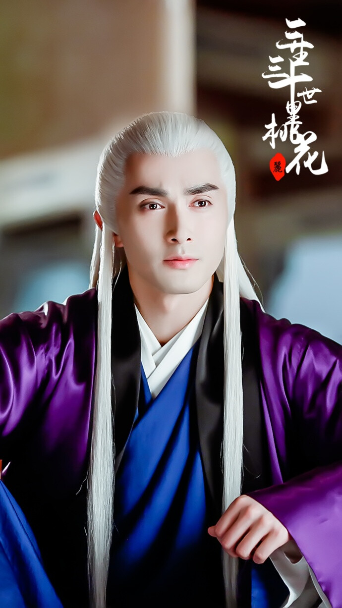 东华帝君#三生三世十里桃花