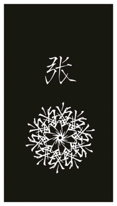 张氏- 堆糖,美图壁纸兴趣社区