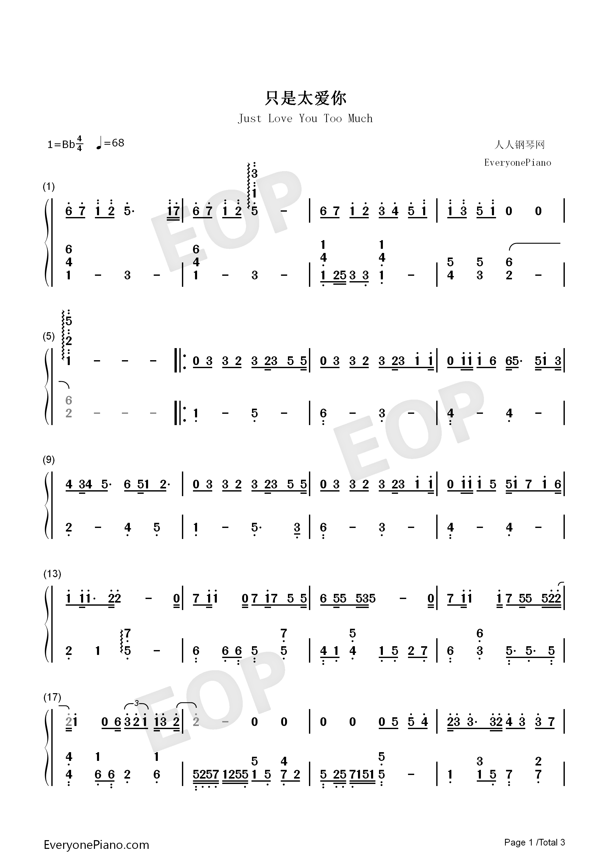 只是太爱你-张敬轩双手简谱预览