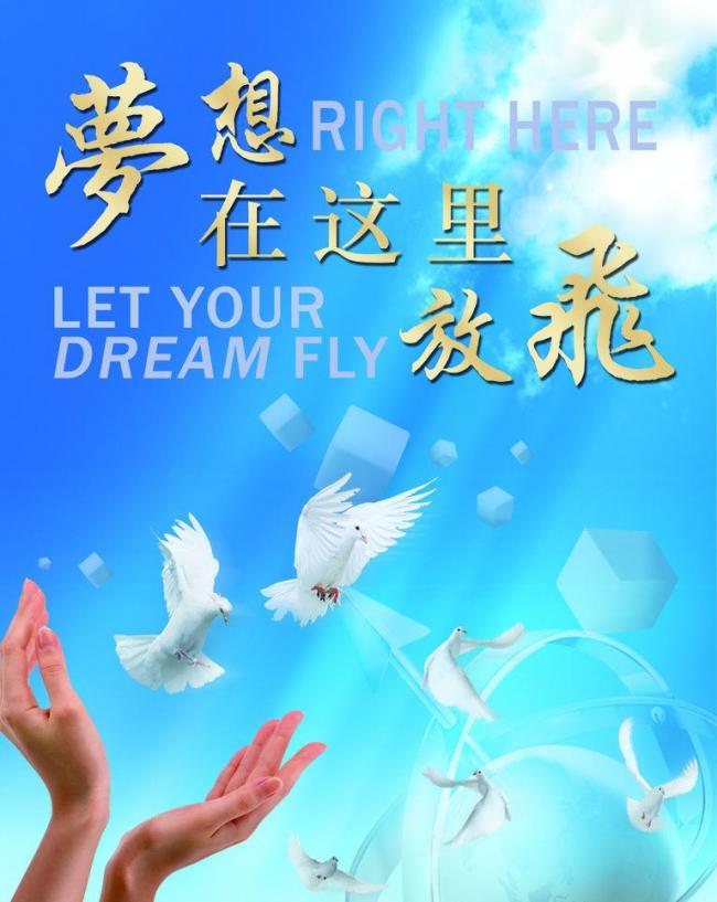 【精品佳作】七律 放飞梦想 作者:郭自忱 _海外头条