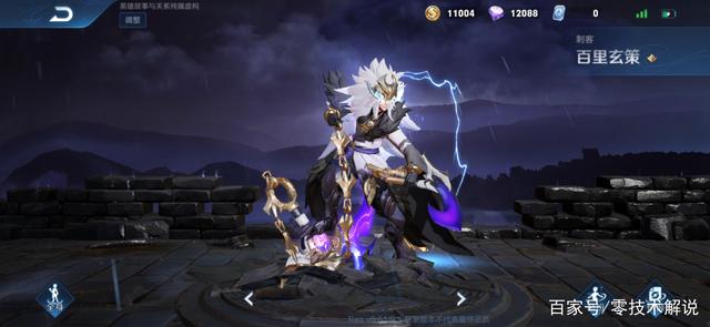 以前我们要有电光耗子才喜欢玩百里玄策一闪一闪的!