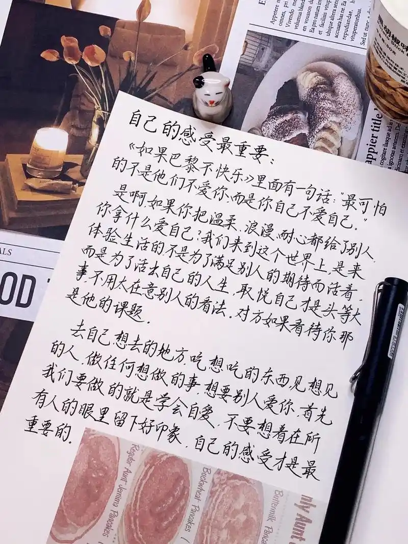 手写90学着在意,重视自己的感受吧～#创作灵感   友友们晚 - 抖音