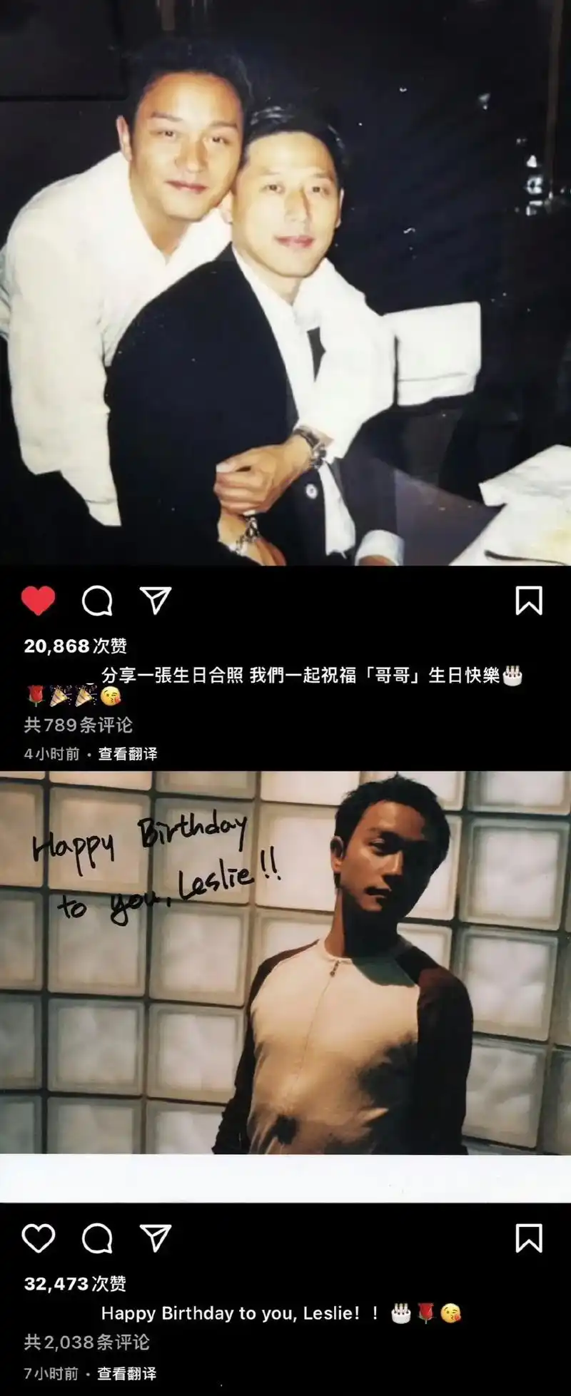 天长地久有时尽,此爱绵绵无绝期#张国荣 #张国荣唐鹤德 #照 - 抖音