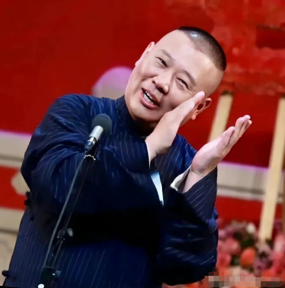 郭德纲#  德云社,可爱多, 可爱头子他姓郭