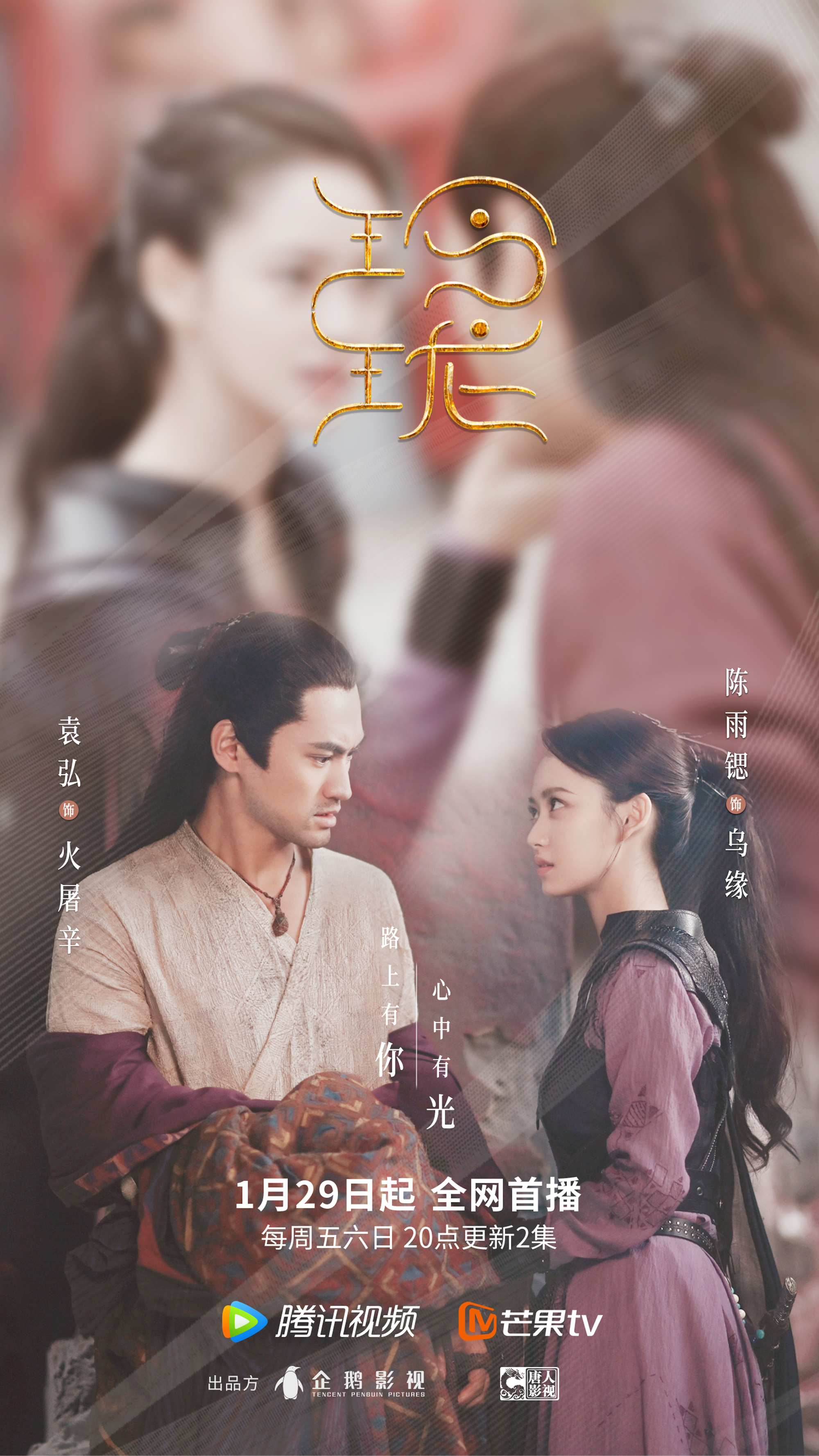 p data-id="gnvjbebjwd">火屠辛,男,2021年古装冒险奇幻剧《 a