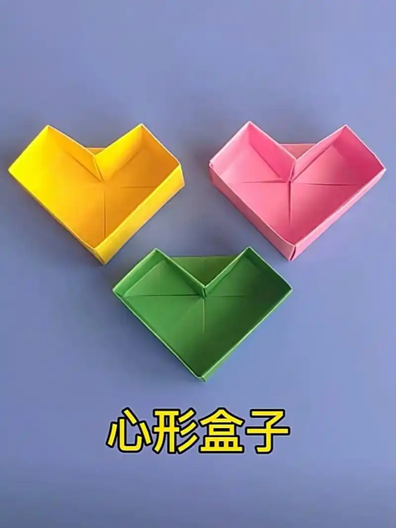 爱心形收纳盒折纸教程.是谁还不会折爱心形状的收纳盒?只需要 - 抖音