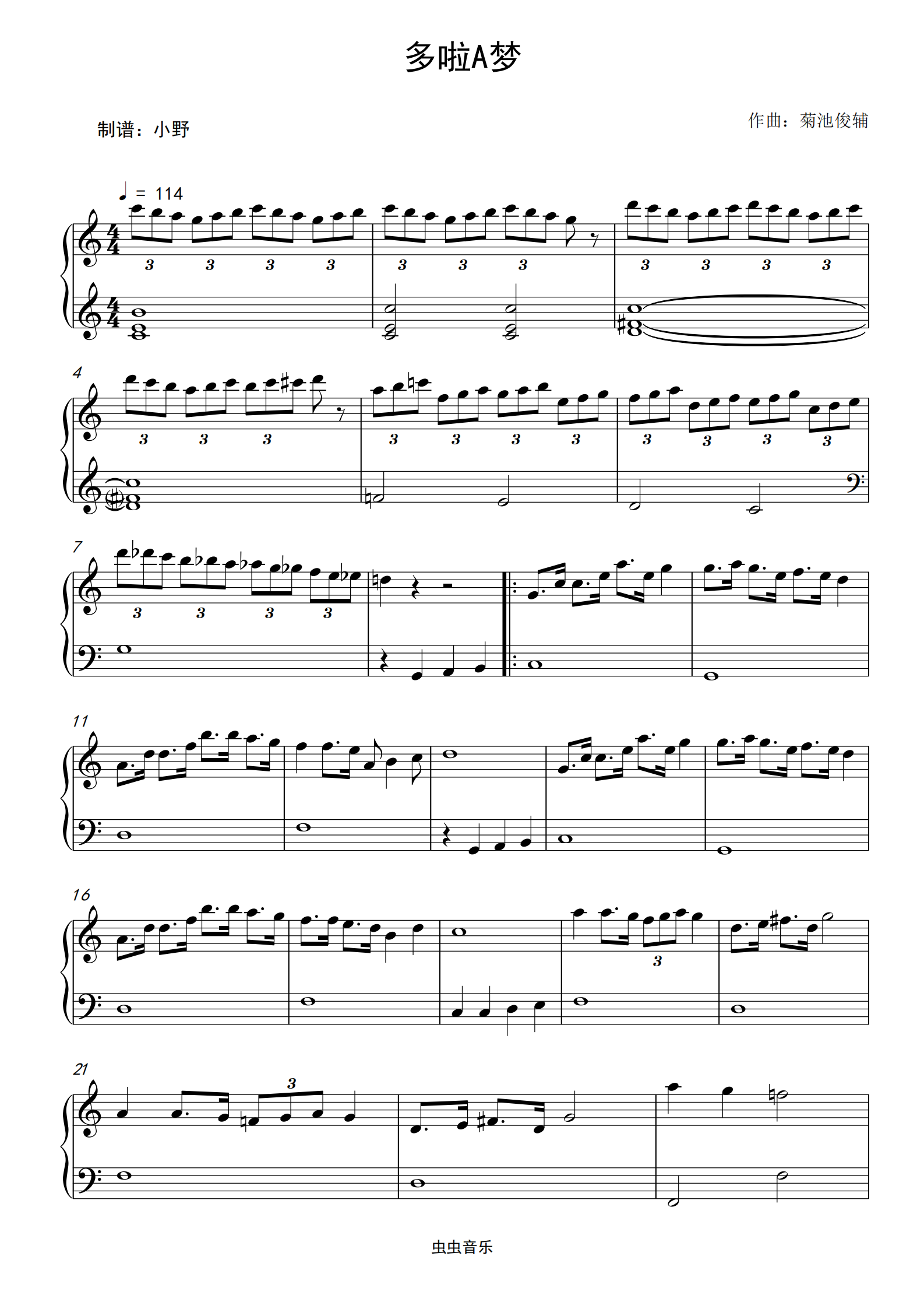 哆啦a梦(简易版)钢琴谱-c调-虫虫钢琴