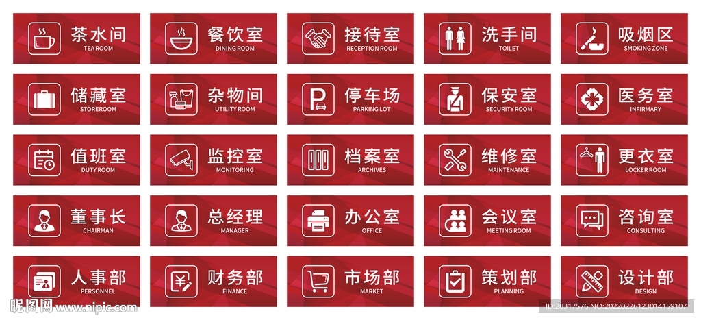 键 词:科室牌 门头牌 更衣室 总经理 高端门牌 门牌 办公室