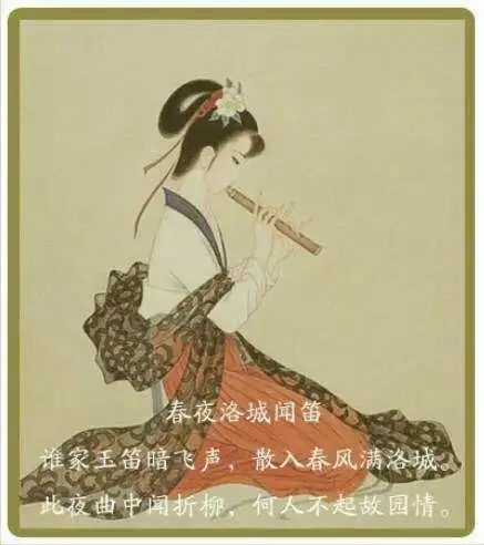 春夜洛城闻笛的意思(春夜洛城闻笛的意思及翻译)_大全-幸福起航