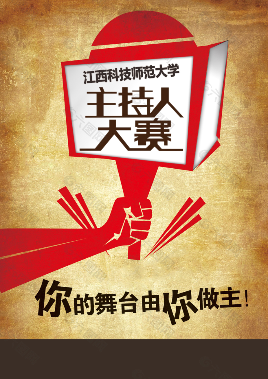 本次平面广告                        作品主题是主持人大赛,编号是