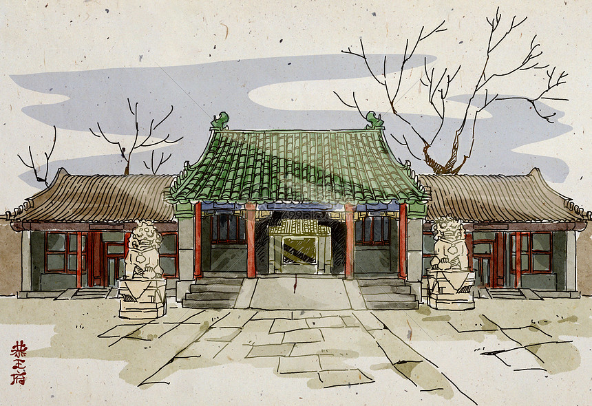 恭王府钢笔水彩淡彩速写