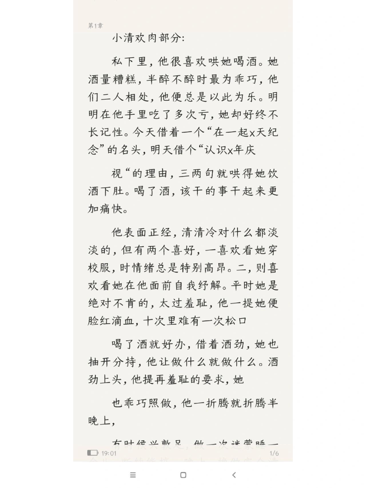 《小清欢》番外篇来了～ 哈哈哈哈哈懂得都懂